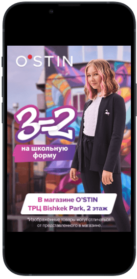Рекламная кампания