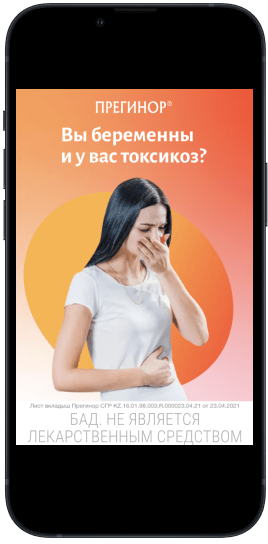 Рекламная кампания