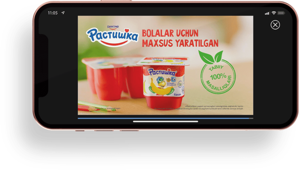 Рекламная кампания