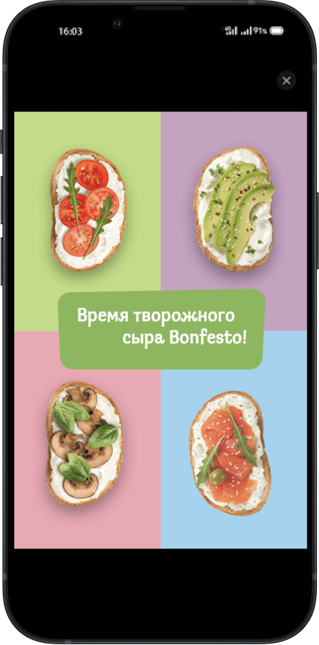 Рекламная кампания