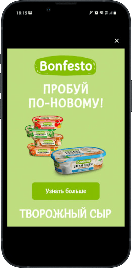 Рекламная кампания