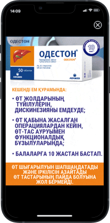 Рекламная кампания