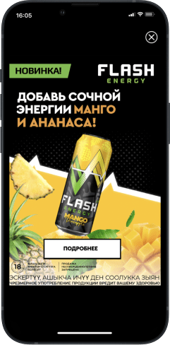 Рекламная кампания