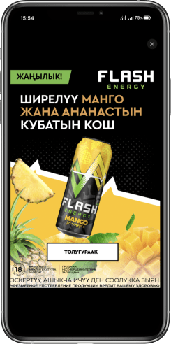 Рекламная кампания