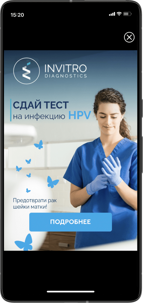 Рекламная кампания