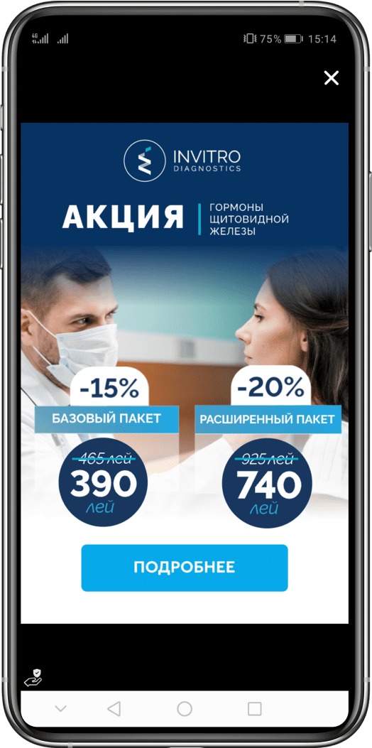 Рекламная кампания