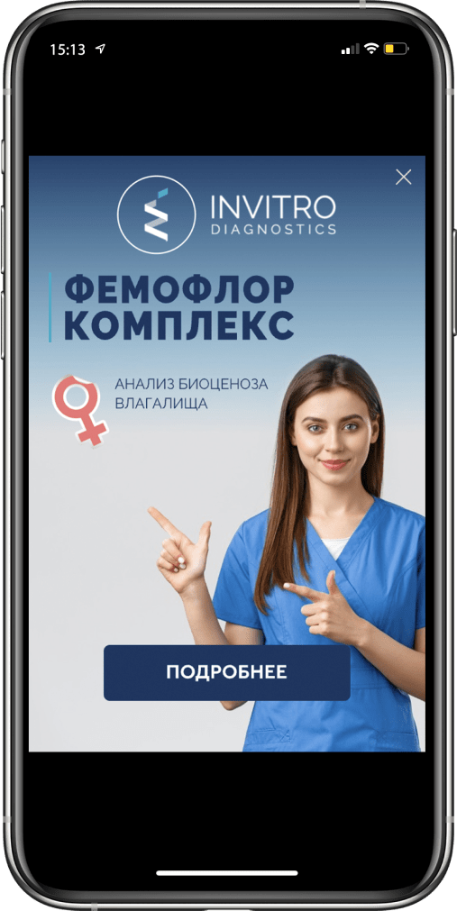 Рекламная кампания