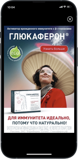 Рекламная кампания