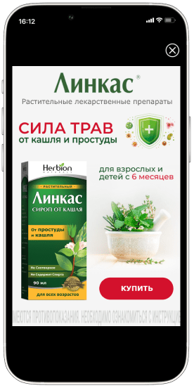 Рекламная кампания