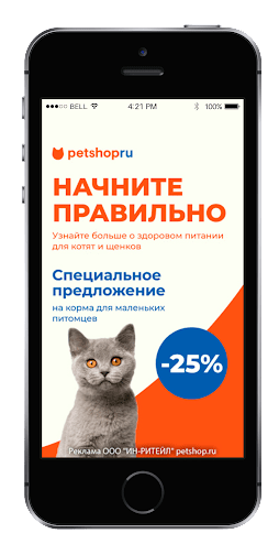 Рекламная кампания