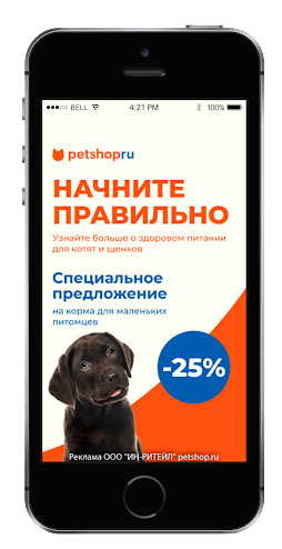 Рекламная кампания