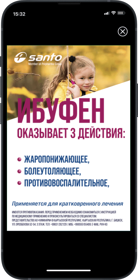 Рекламная кампания
