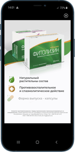 Рекламная кампания
