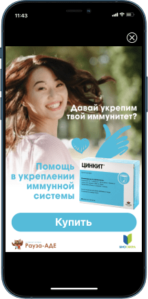 Рекламная кампания