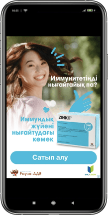 Рекламная кампания
