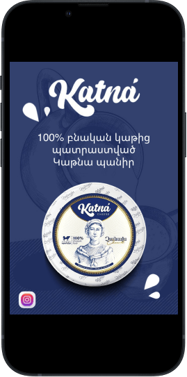 Рекламная кампания