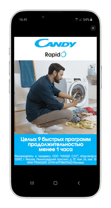 Рекламная кампания