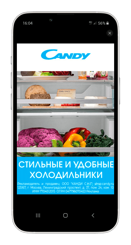 Рекламная кампания