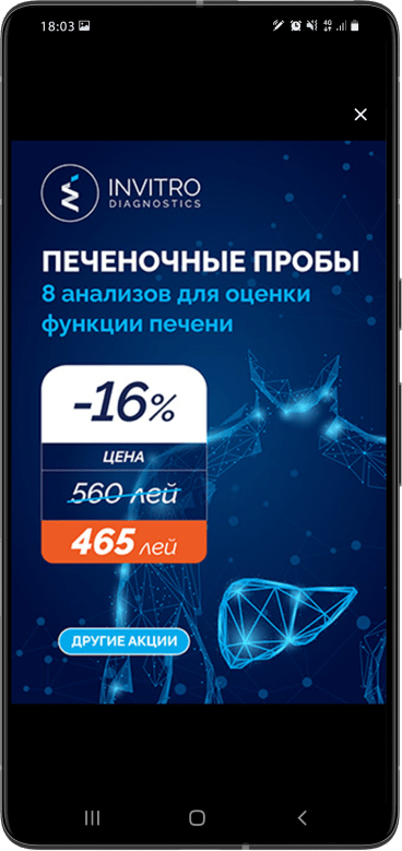 Рекламная кампания