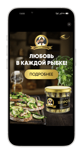 Рекламная кампания