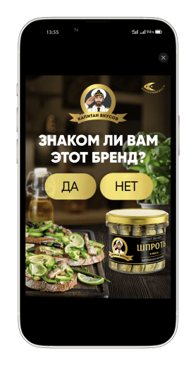 Рекламная кампания