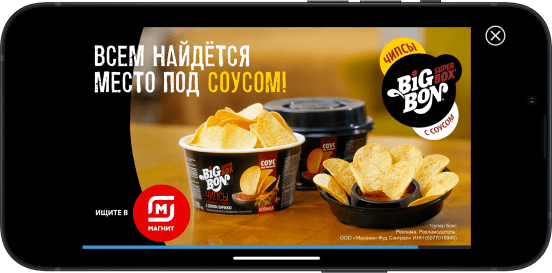 Рекламная кампания