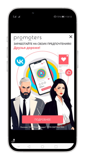 Рекламная кампания