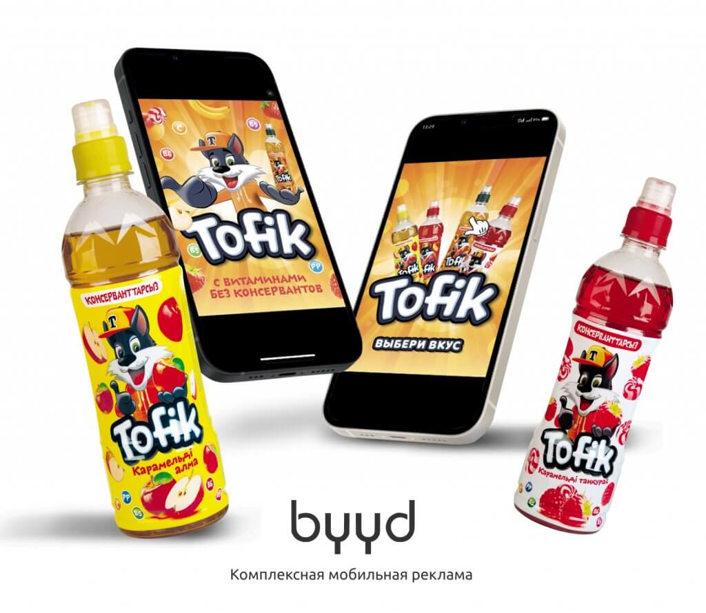 реклама бренда Tofik 