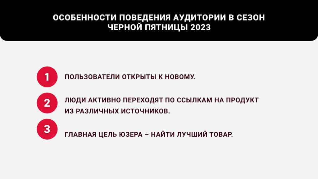 продажи в Черную пятницу – особенности