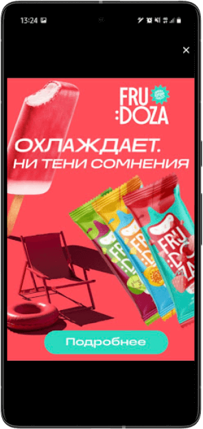 Рекламная кампания