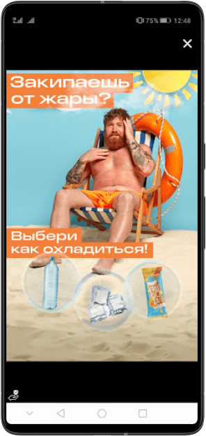 Рекламная кампания