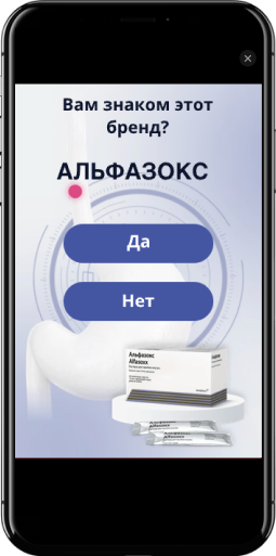 Рекламная кампания