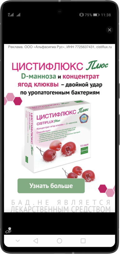 Рекламная кампания
