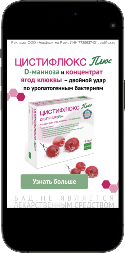 Рекламная кампания