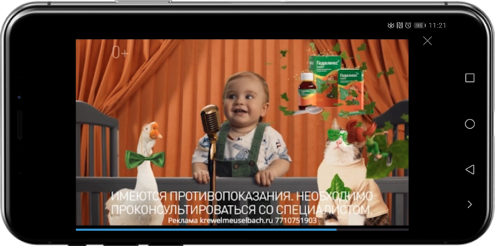 Рекламная кампания