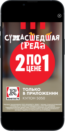 Рекламная кампания