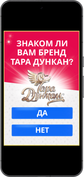Рекламная кампания