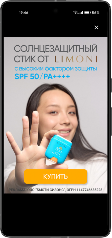 Рекламная кампания