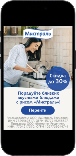 Рекламная кампания