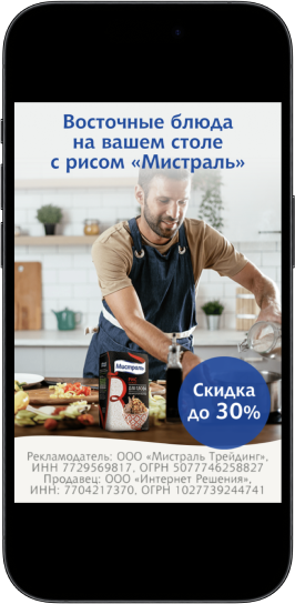 Рекламная кампания