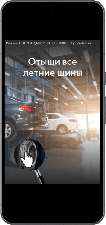 Рекламная кампания