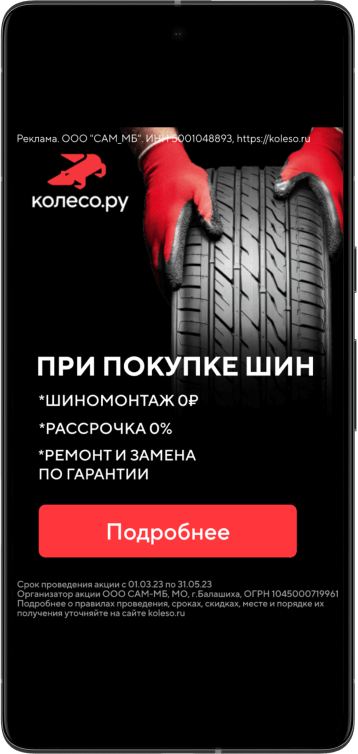 Рекламная кампания