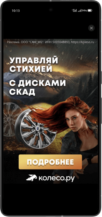 Рекламная кампания