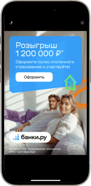 Рекламная кампания