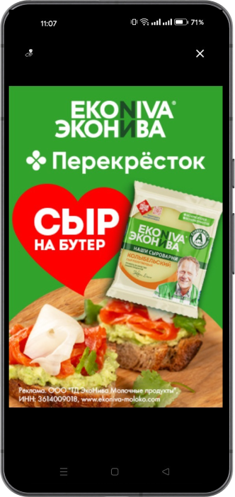 Рекламная кампания