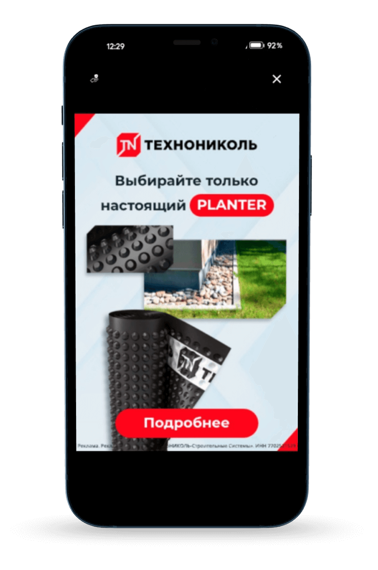 Рекламная кампания