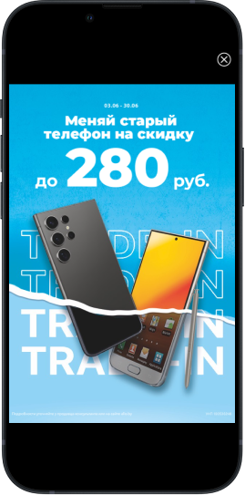 Рекламная кампания
