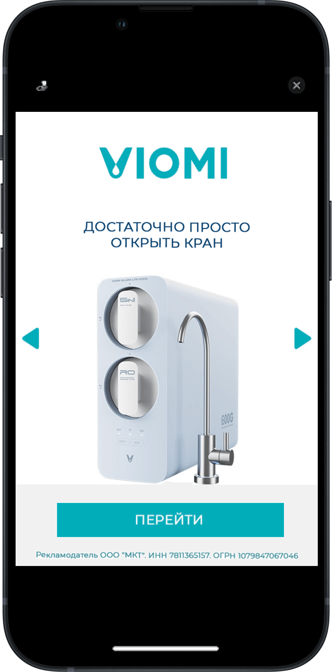 Рекламная кампания