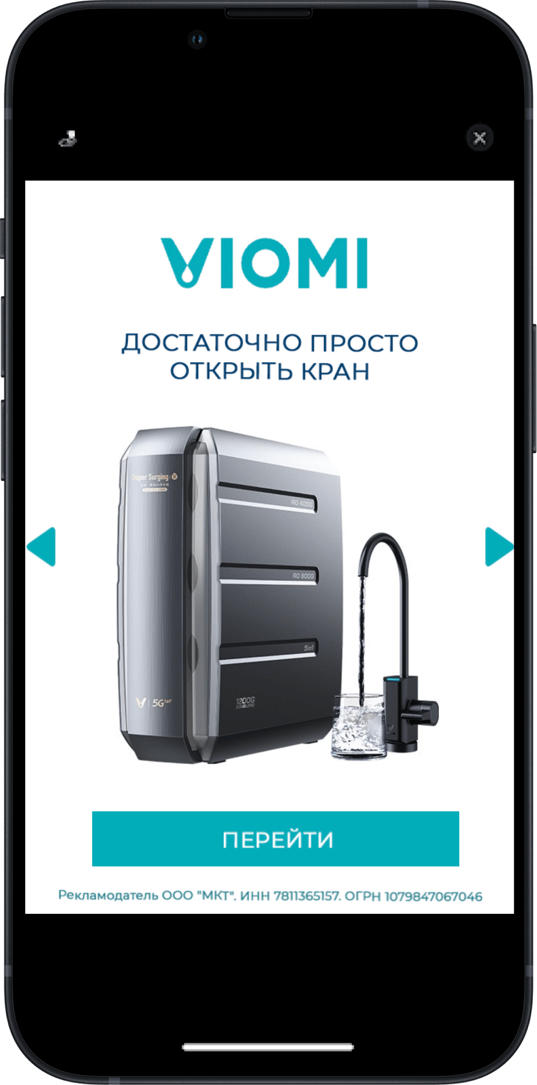 Рекламная кампания