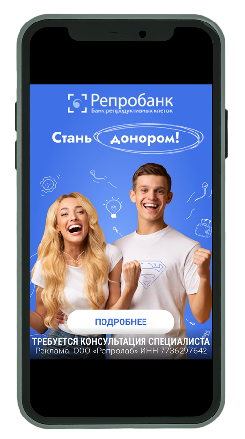 Рекламная кампания